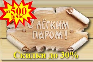 Главная Отдых в сауне Нирвана